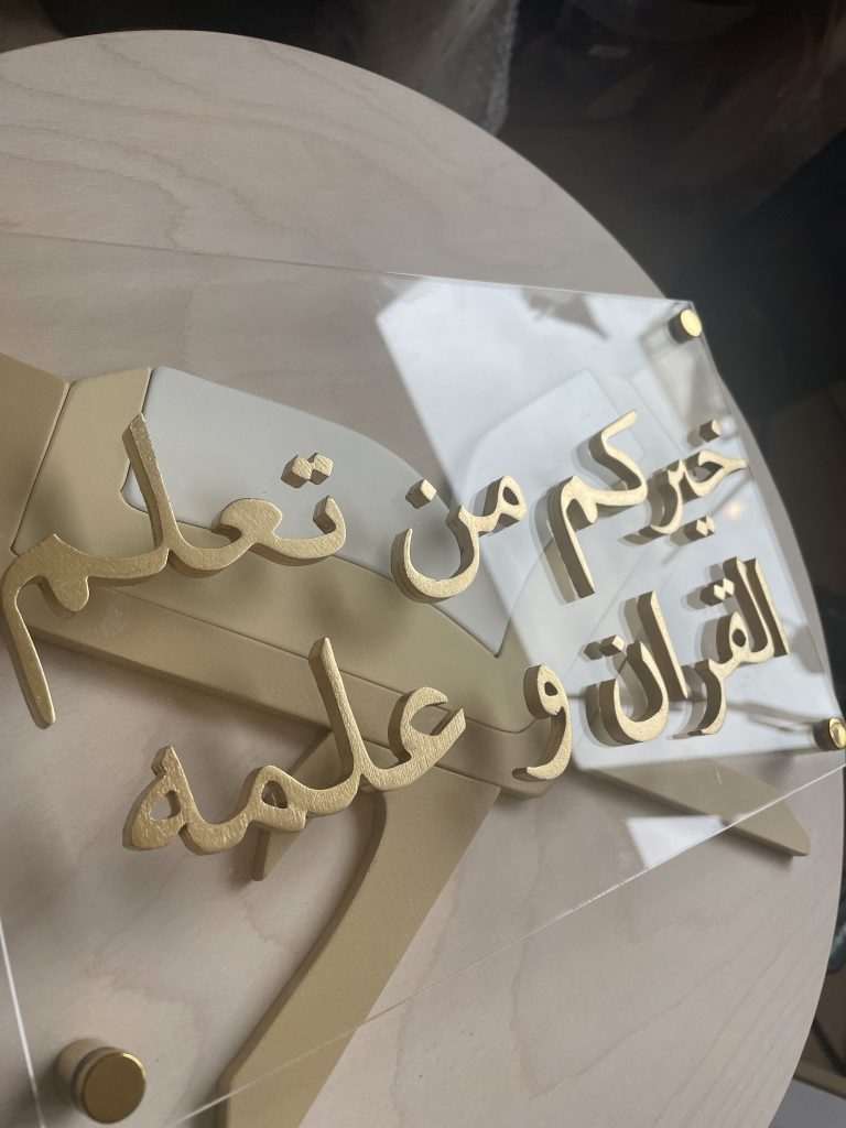 Luxury wooden Quran plaque gift for Quran teacher